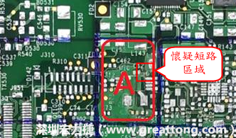 懷疑PCB有CAF發(fā)生時(shí)，可以先用電測(cè)與割線路的方式逐步縮小CAF的范圍，可能還得移除板子上面的電子零件，先除去可能的干擾因素。 