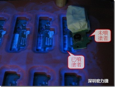 防潮絕緣抗腐蝕漆－電路板表氣被覆/涂布(Conformal coating)。噴涂過的印刷電路板可以使用紫外光來演查噴涂的狀況，圖片中我故意放了一片還沒噴涂過的印刷電路板，以作為比較。