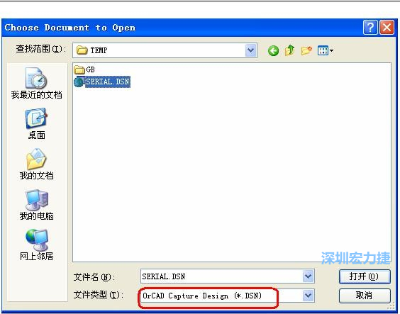 啟動(dòng) DXP 2004 ，選擇菜單 File －Open ，文件類型選 Orcad Capture Design(*.DSN)。