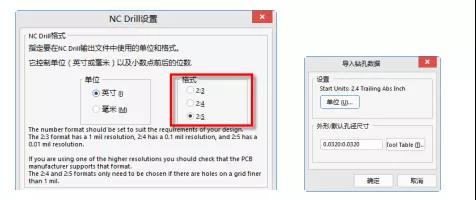 鉆孔文件的輸出設(shè)置